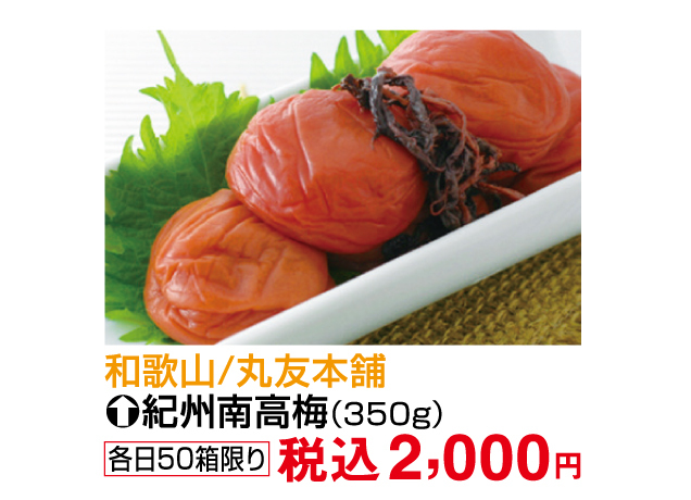 ご当地グルメフェア