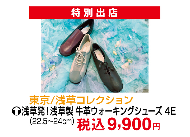ご当地グルメフェア