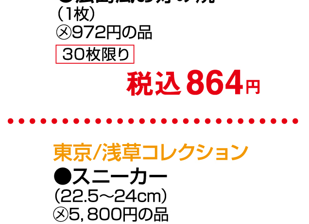 ご当地グルメフェア