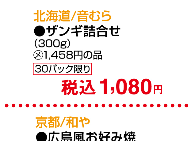 ご当地グルメフェア