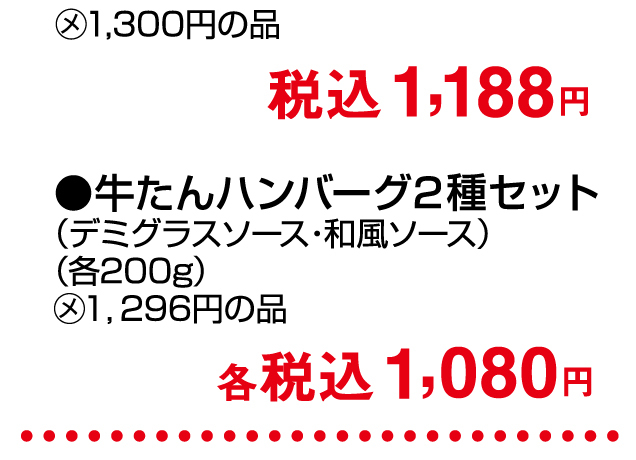 ご当地グルメフェア