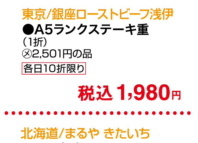 ご当地グルメフェア