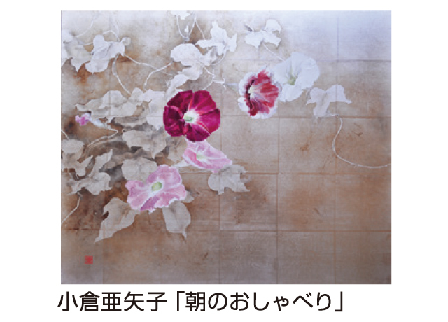 インターパーク絵画祭2025