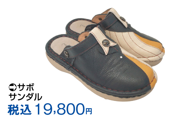 エスタシオン期間限定販売会
