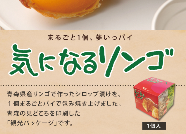 ラーメン食べ比べと北海道&青森みやげ物市