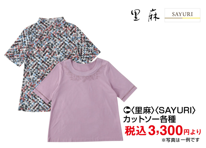 レディスファッションサマーフェスタ