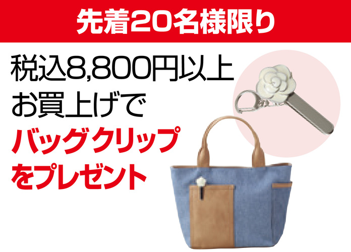 レディスファッションサマーフェスタ
