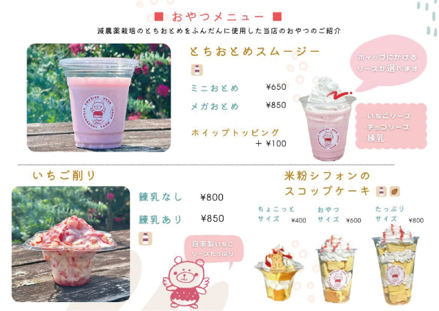 スタンドアップ日替わり出店