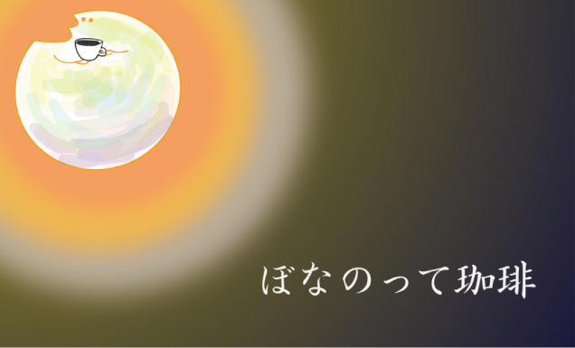 スタンドアップ日替わり出店