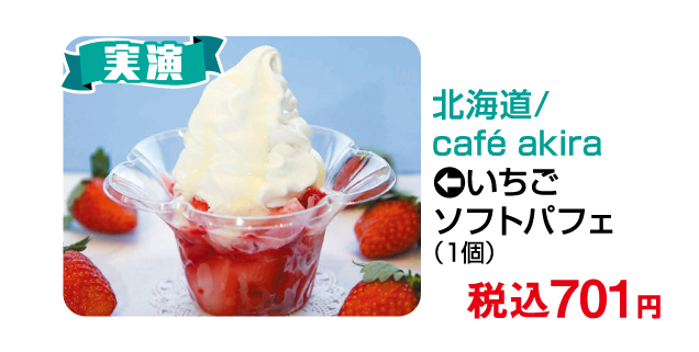 食べフェス