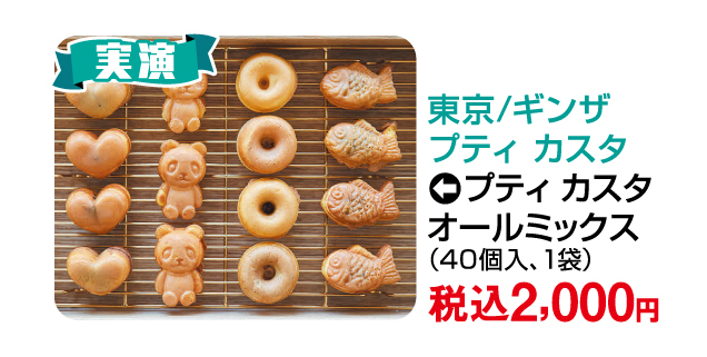 食べフェス