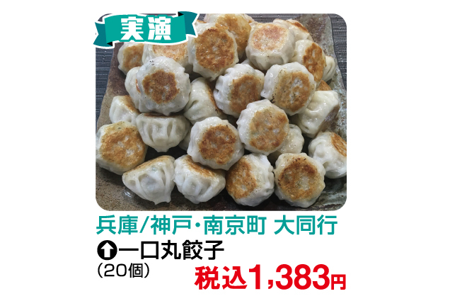 食べフェス