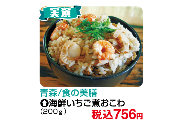 食べフェス
