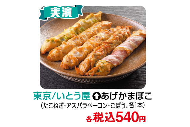食べフェス