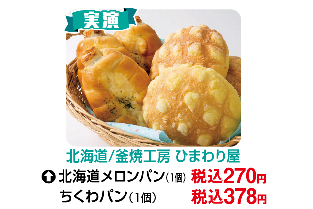食べフェス