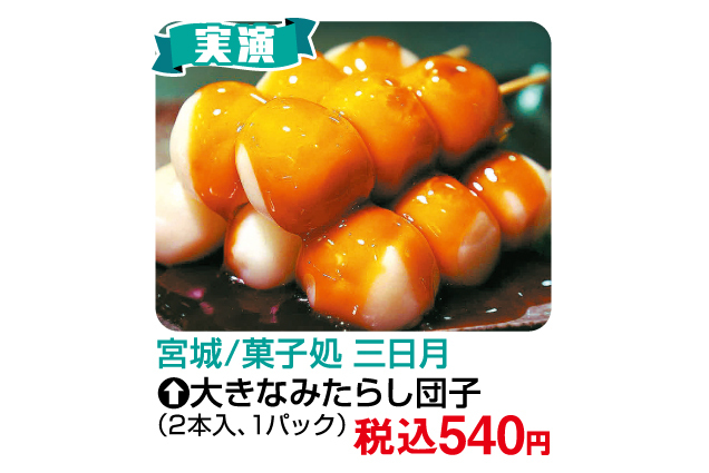 食べフェス