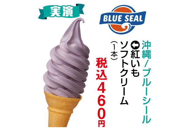 食べフェス