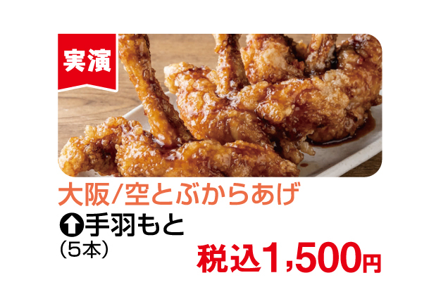 夏のうまいもの市
