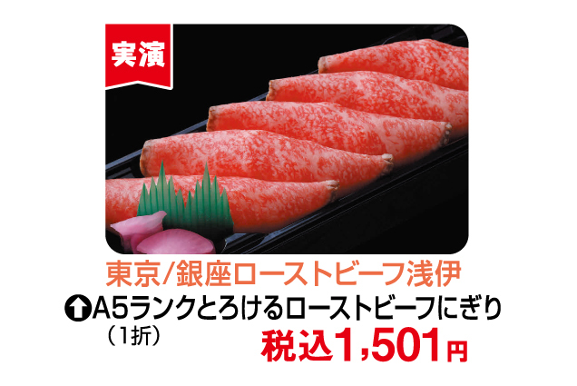 夏のうまいもの市