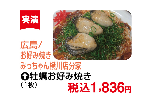 夏のうまいもの市
