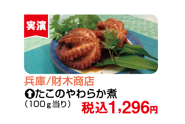 夏のうまいもの市
