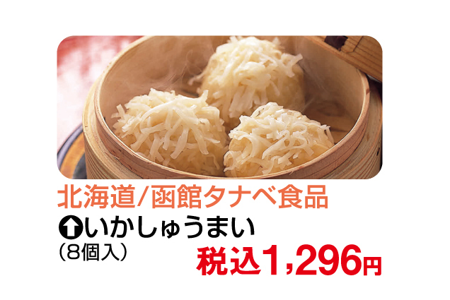 夏のうまいもの市