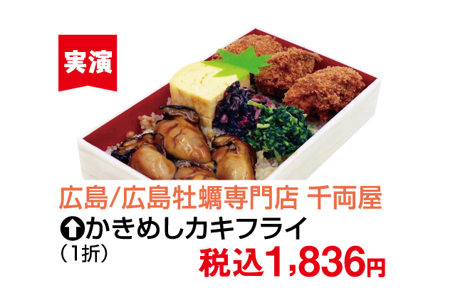 夏のうまいもの市