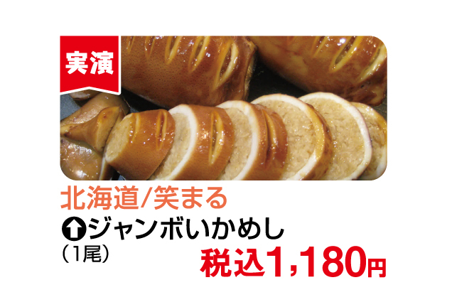 夏のうまいもの市