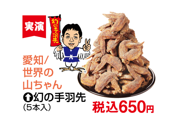 夏のうまいもの市