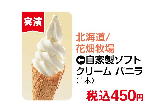 夏のうまいもの市