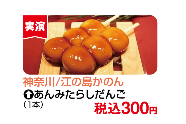 夏のうまいもの市