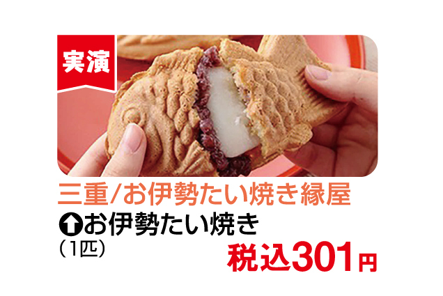 夏のうまいもの市