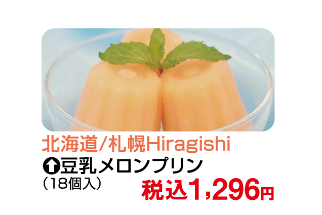 夏のうまいもの市