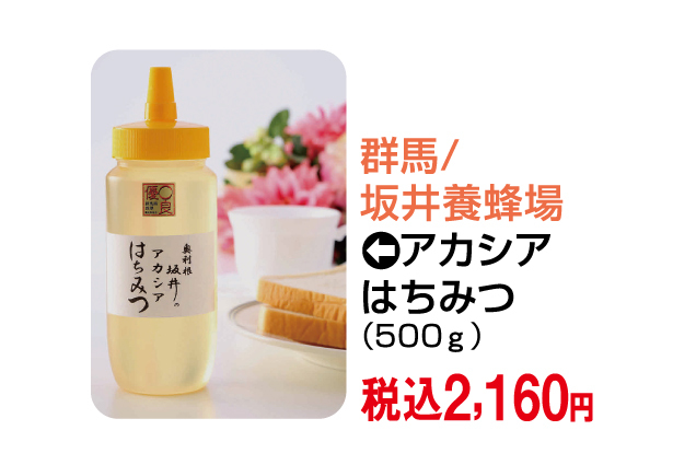 夏のうまいもの市