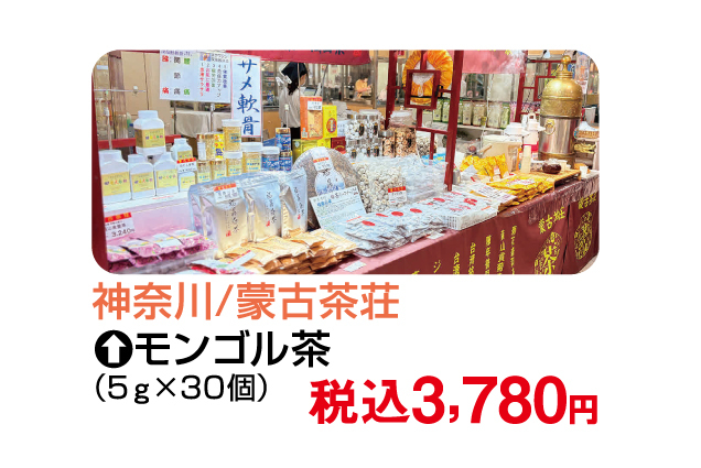 夏のうまいもの市