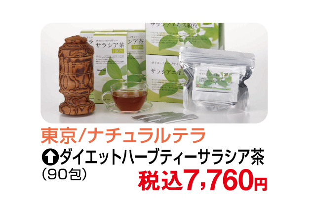 夏のうまいもの市