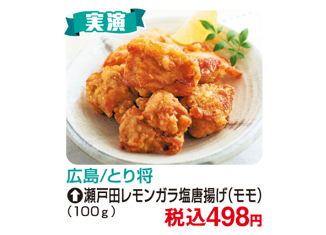 食べフェス