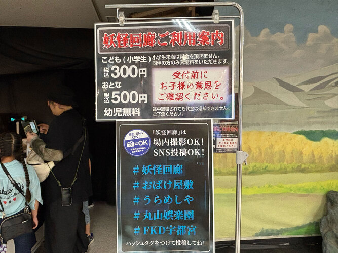 【ネタバレ注意！】宇都宮店で開催中のお化け屋敷がヤバいって話。