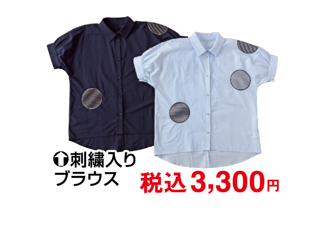 夏物ファイナルセール