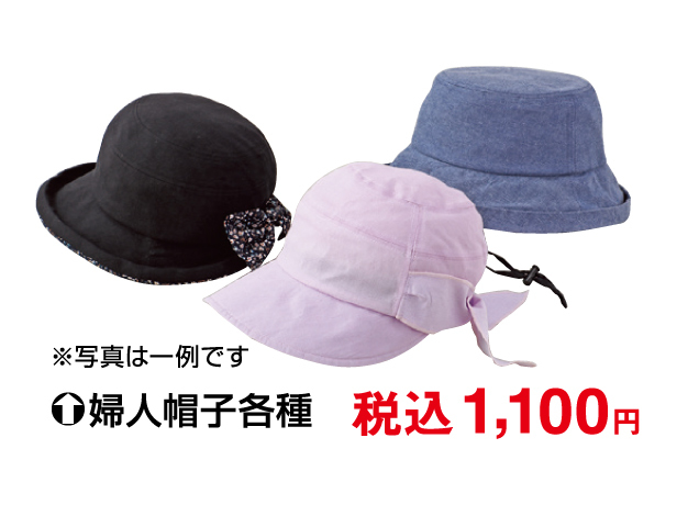 夏物ファイナルセール
