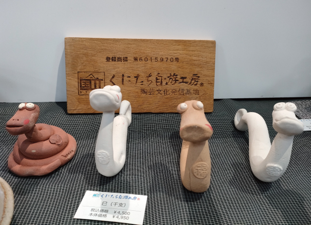 くにたち自游工房 期間限定販売会
