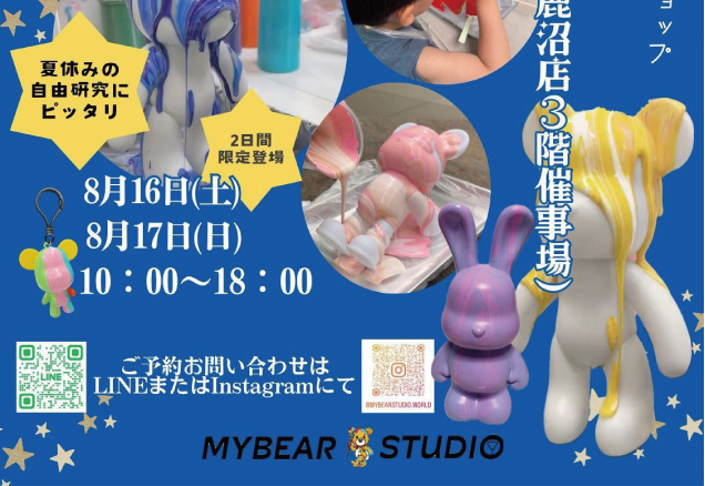 鹿沼店の夏祭り