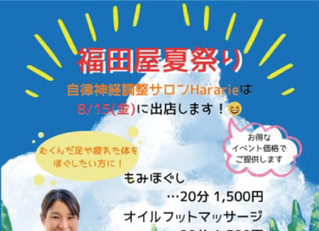鹿沼店の夏祭り