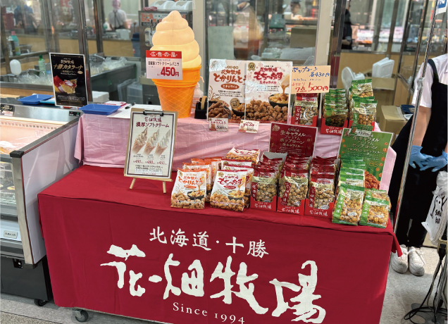 夏のうまいもの市