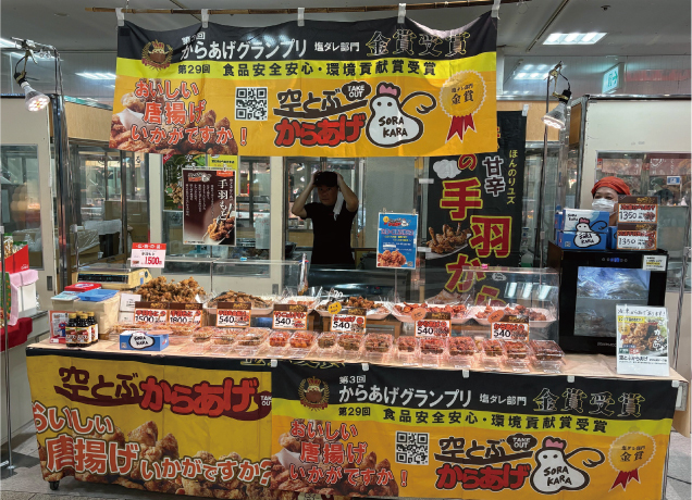 夏のうまいもの市