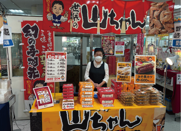 夏のうまいもの市
