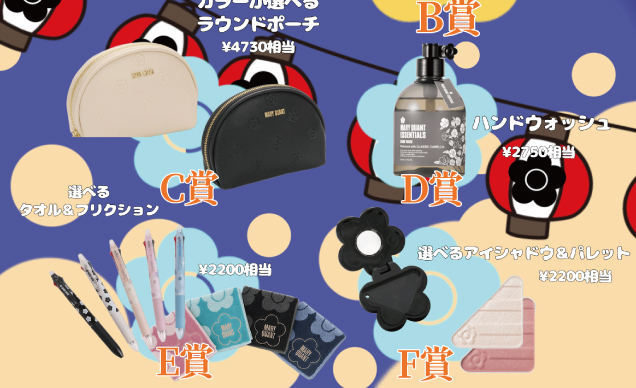 オータムコスメコレクション