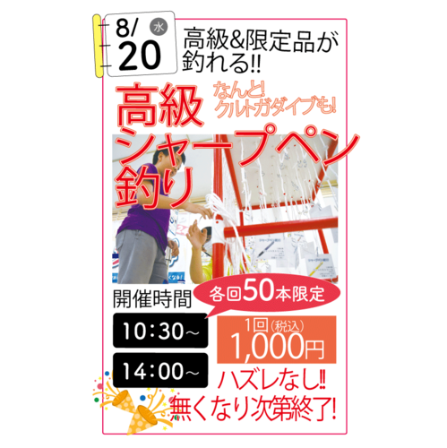 インパで開催！価値ある文具がみつかる祭典　上野文具プレゼンツ『とちぎ文具博』