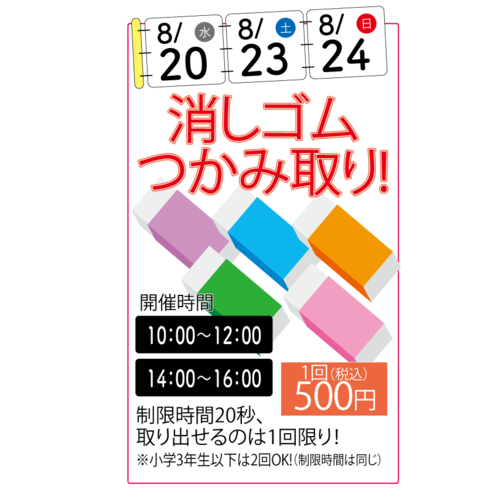 インパで開催！価値ある文具がみつかる祭典　上野文具プレゼンツ『とちぎ文具博』
