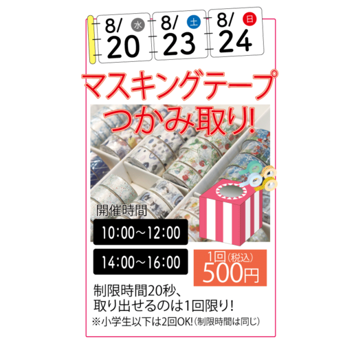 インパで開催！価値ある文具がみつかる祭典　上野文具プレゼンツ『とちぎ文具博』